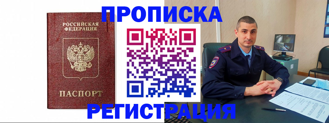 временная регистрация 2025 в Волчанске
