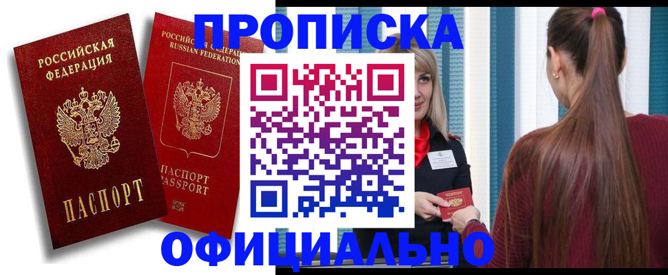 прописка для кредита в Волчанске