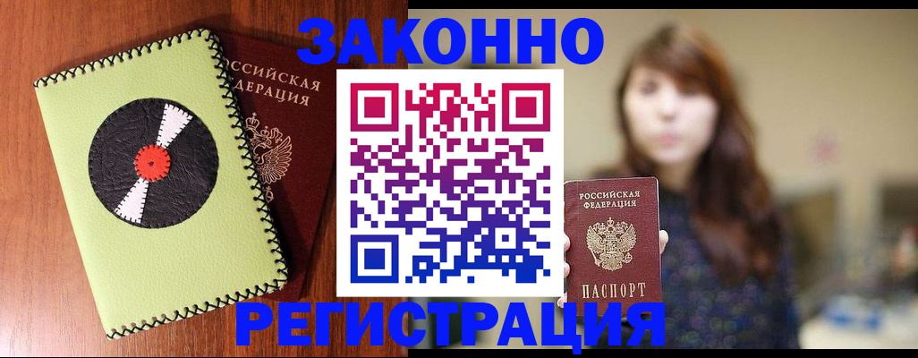 прописка гарантия в Волчанске