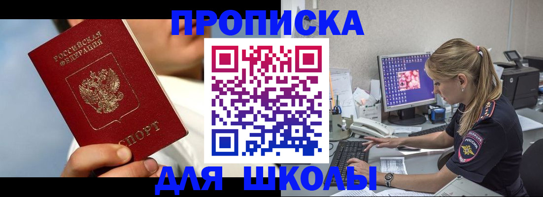 прописка для кредита в Волчанске