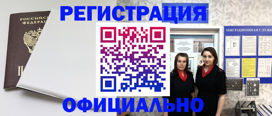 прописка 2025 в Волчанске
