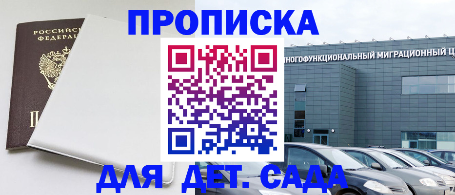 временная регистрация в квартире в Волчанске