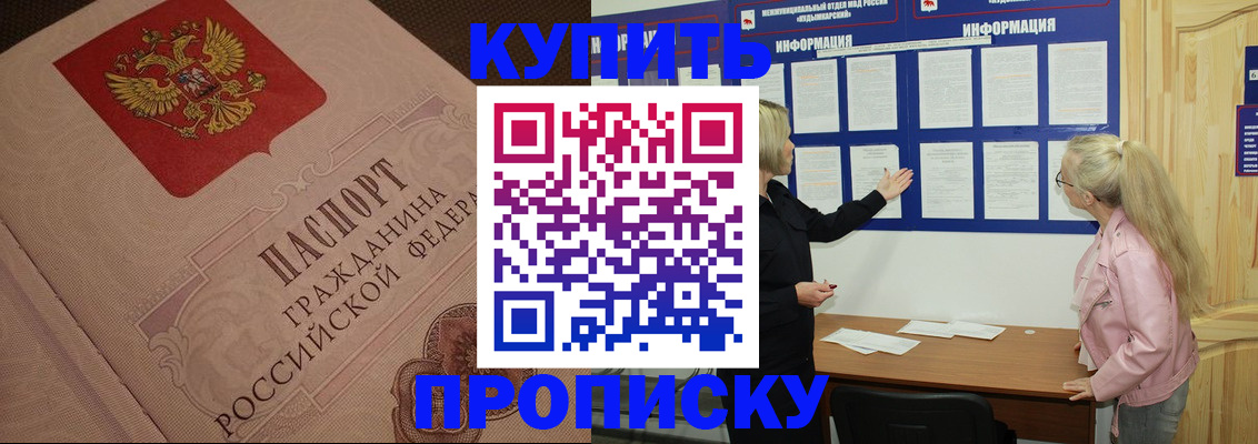 регистрация для дет. сада в Волчанске