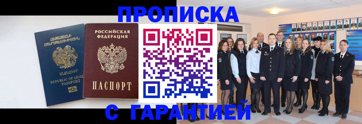 прописка поиск в Волчанске