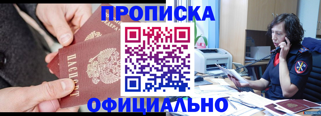 прописка иностранных граждан в Волчанске