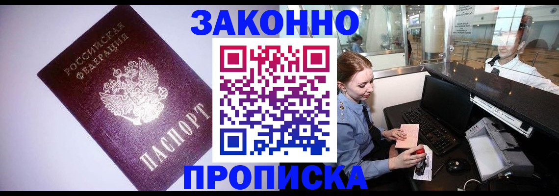 временная регистрация в квартире в Волчанске